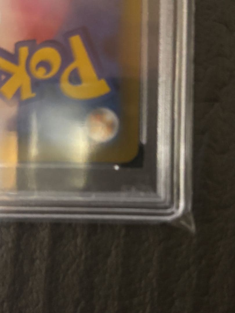 フシギバナ25th psa10