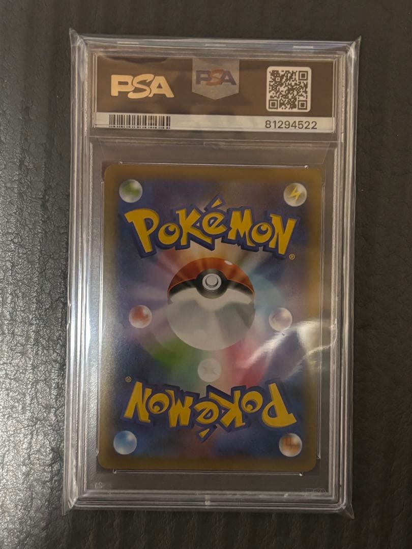 フシギバナ25th psa10