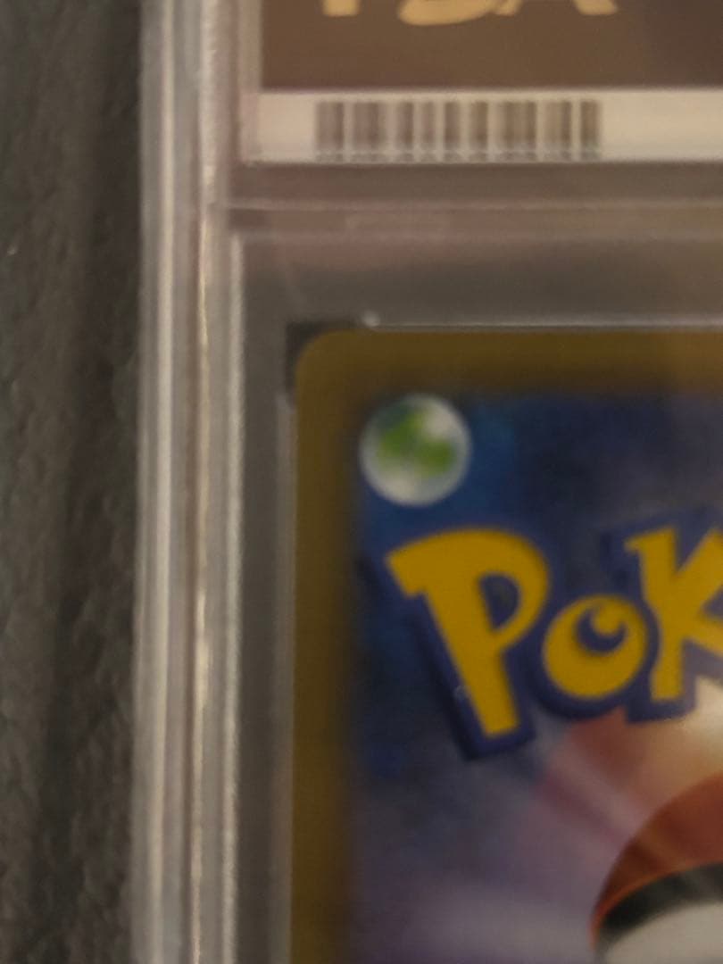 フシギバナ25th psa10