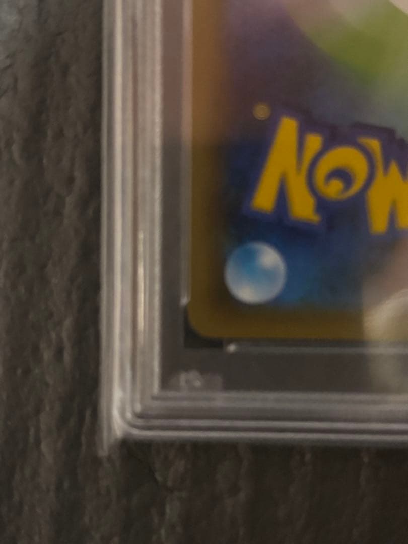 フシギバナ25th psa10