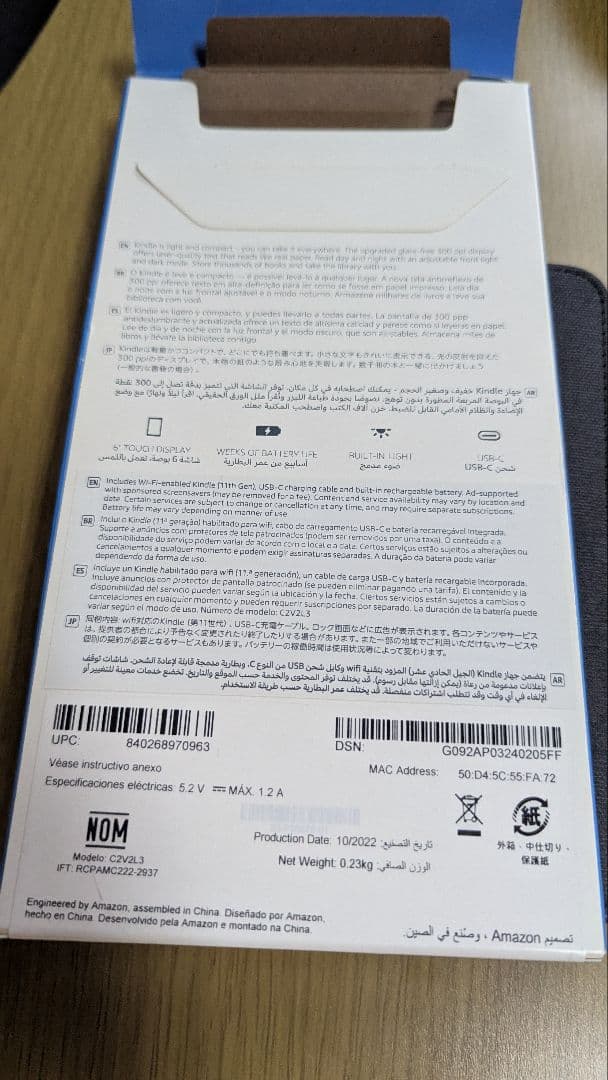 Kindle 11th gen 16GB ブラック ケースカバー