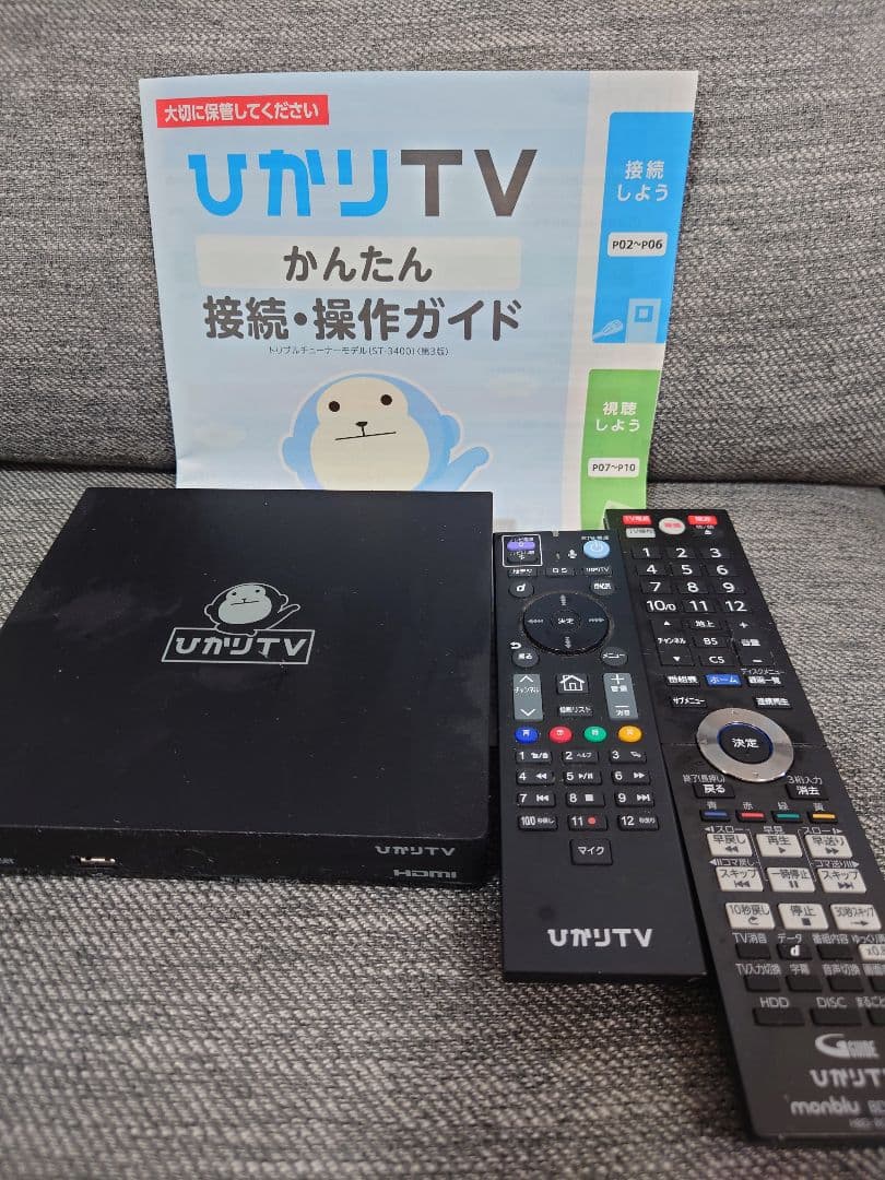 日向坂46　ひかりtv チューナー＆対応ブルーレイレコーダーのセット