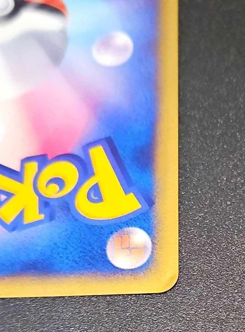 ヘルガー ★ 拡張パック第2弾 地図にない町 071/092 1EDITION