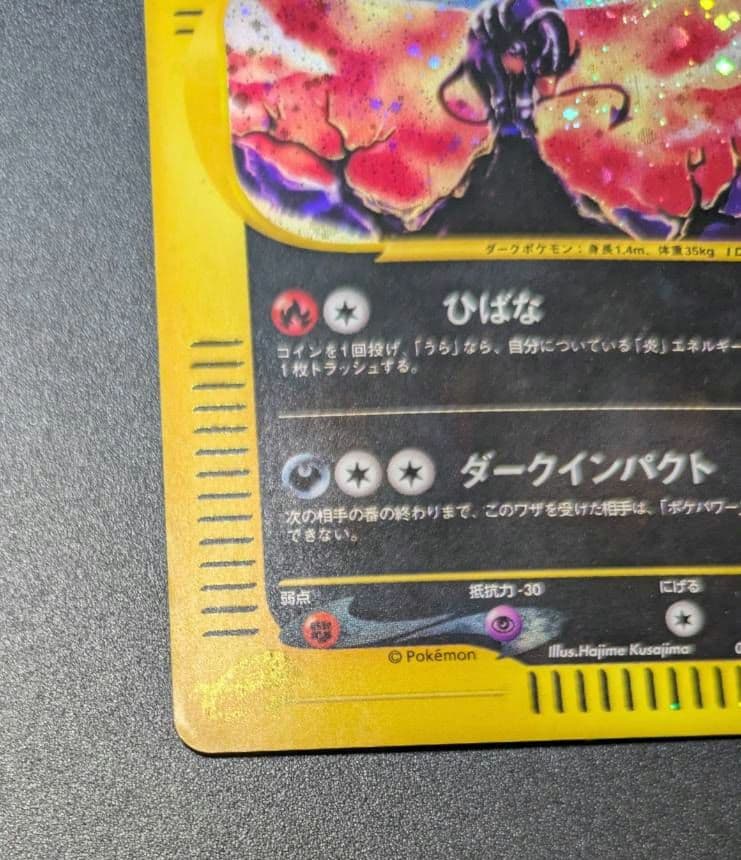 ヘルガー ★ 拡張パック第2弾 地図にない町 071/092 1EDITION