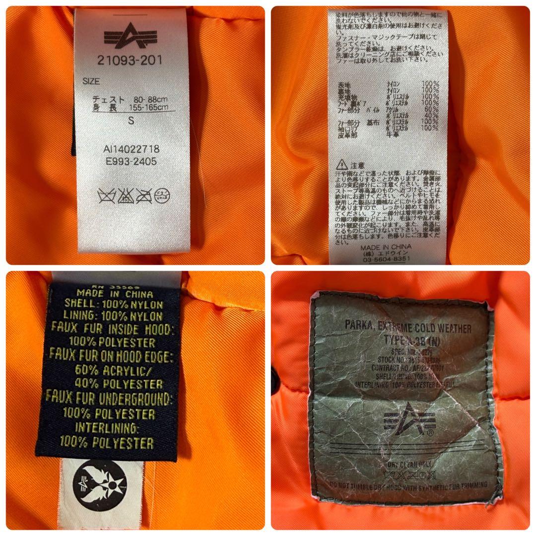 未使用級 ALPHA INDUSTRIES アルファインダストリーズ N3B 黒