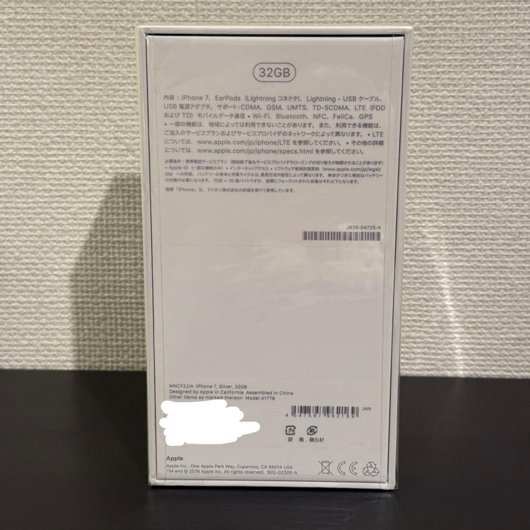 iPhone 7 32GB新品未開封　ソフトバンク版　SIMロック解除済