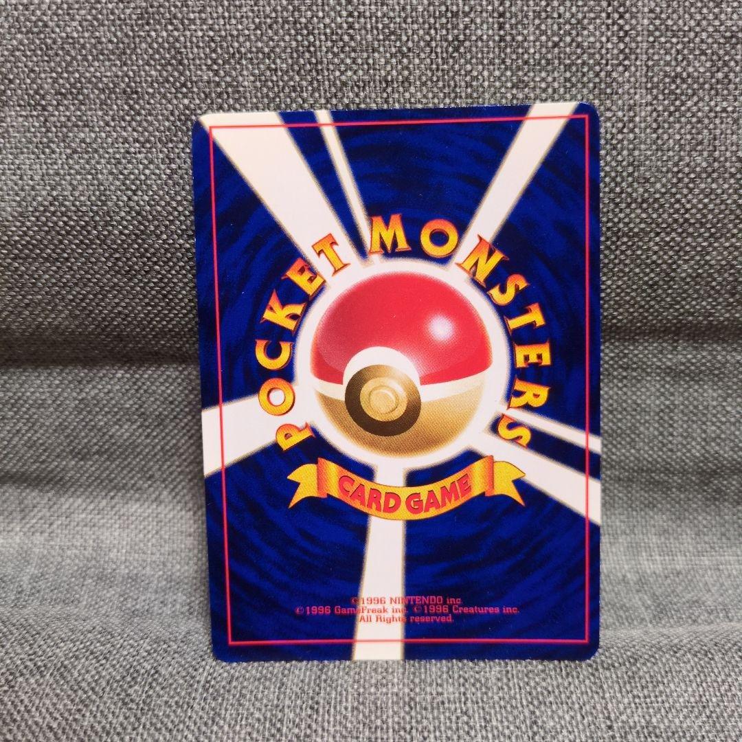 ひかるミュウ　旧裏　コロコロ