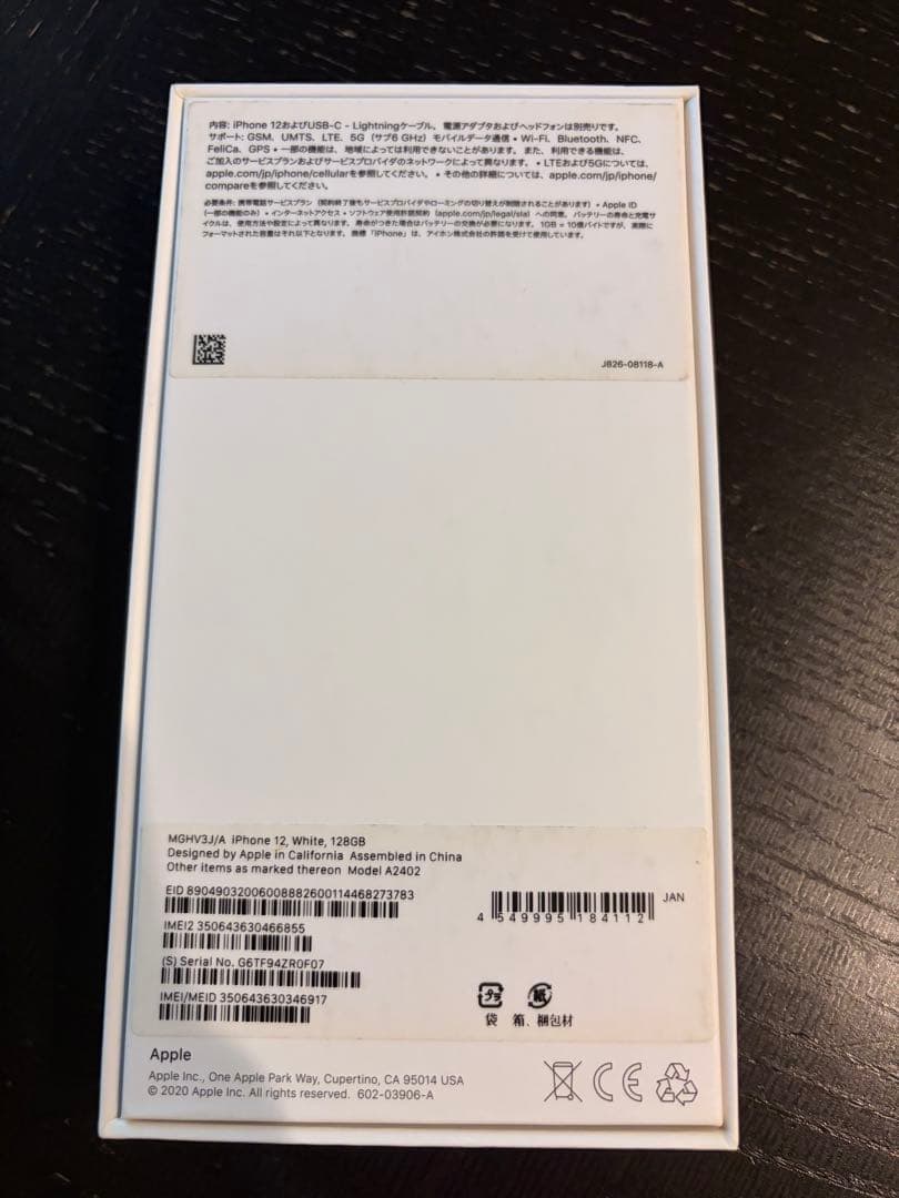 iPhone 12 ホワイト 128GB SIMフリー