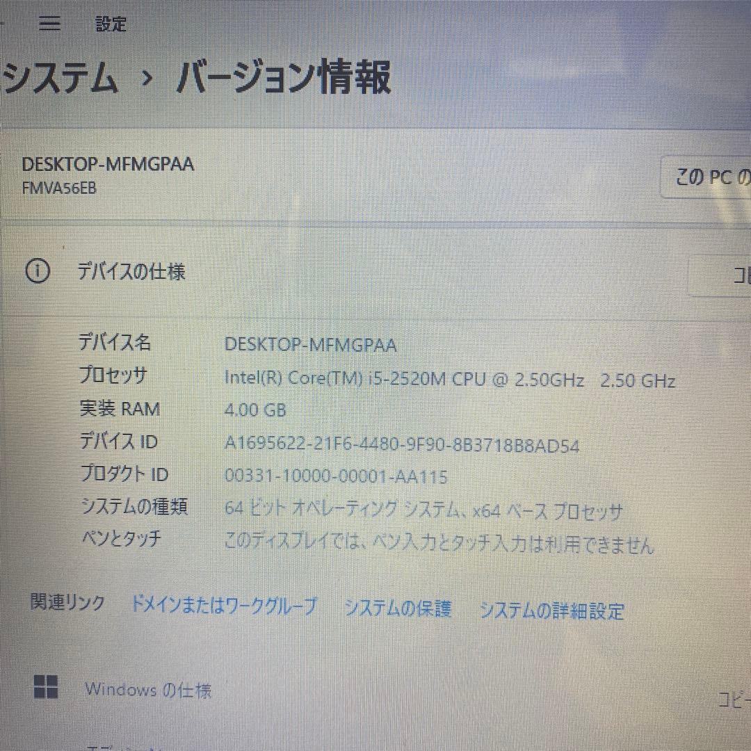 ♠︎良品★Windowsノートパソコン★Fujitsu LIFEBOOK AH56