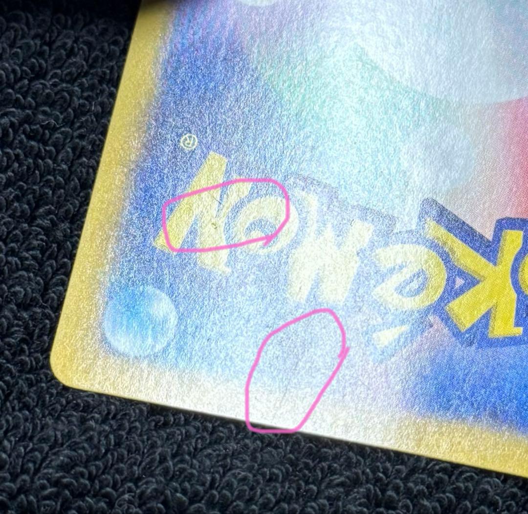 早い者勝ち!!ミュウex SAR SV4a シャイニートレジャー