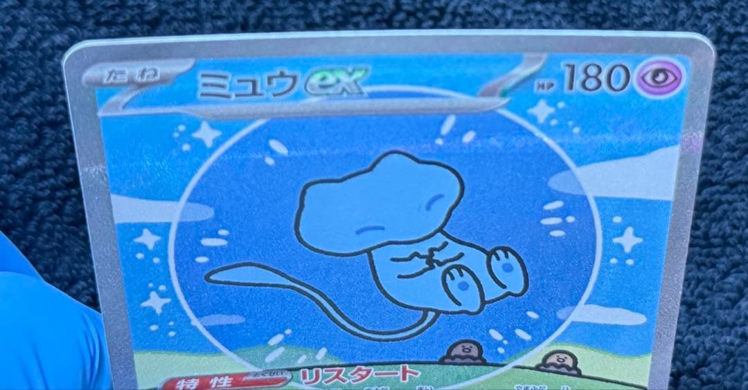 早い者勝ち!!ミュウex SAR SV4a シャイニートレジャー