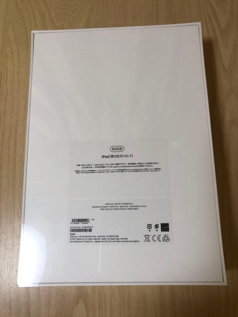 新品未開封 iPad 第9世代 64GB本体 MK2L3J/A
