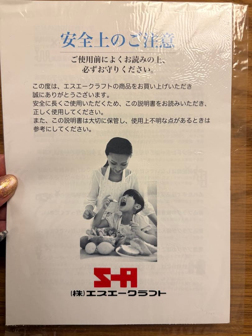 おすしさん用【美品】 送料込 エスエークラフト キッチン リビングボード 食器棚