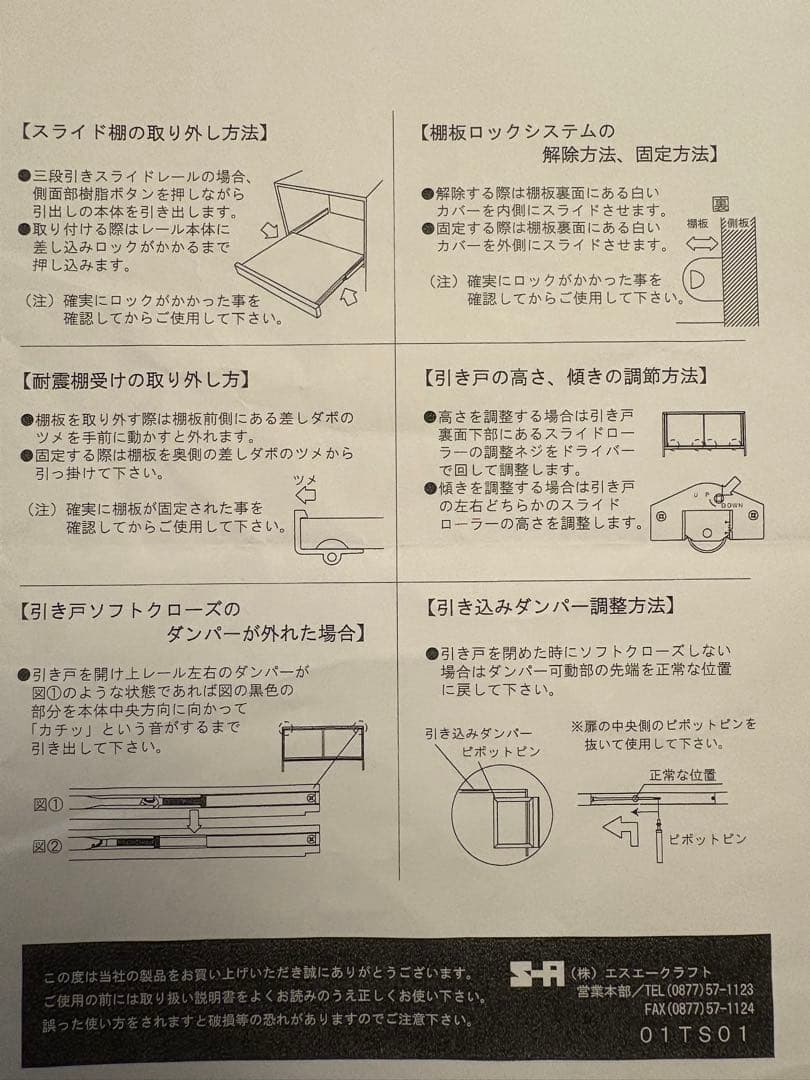 おすしさん用【美品】 送料込 エスエークラフト キッチン リビングボード 食器棚