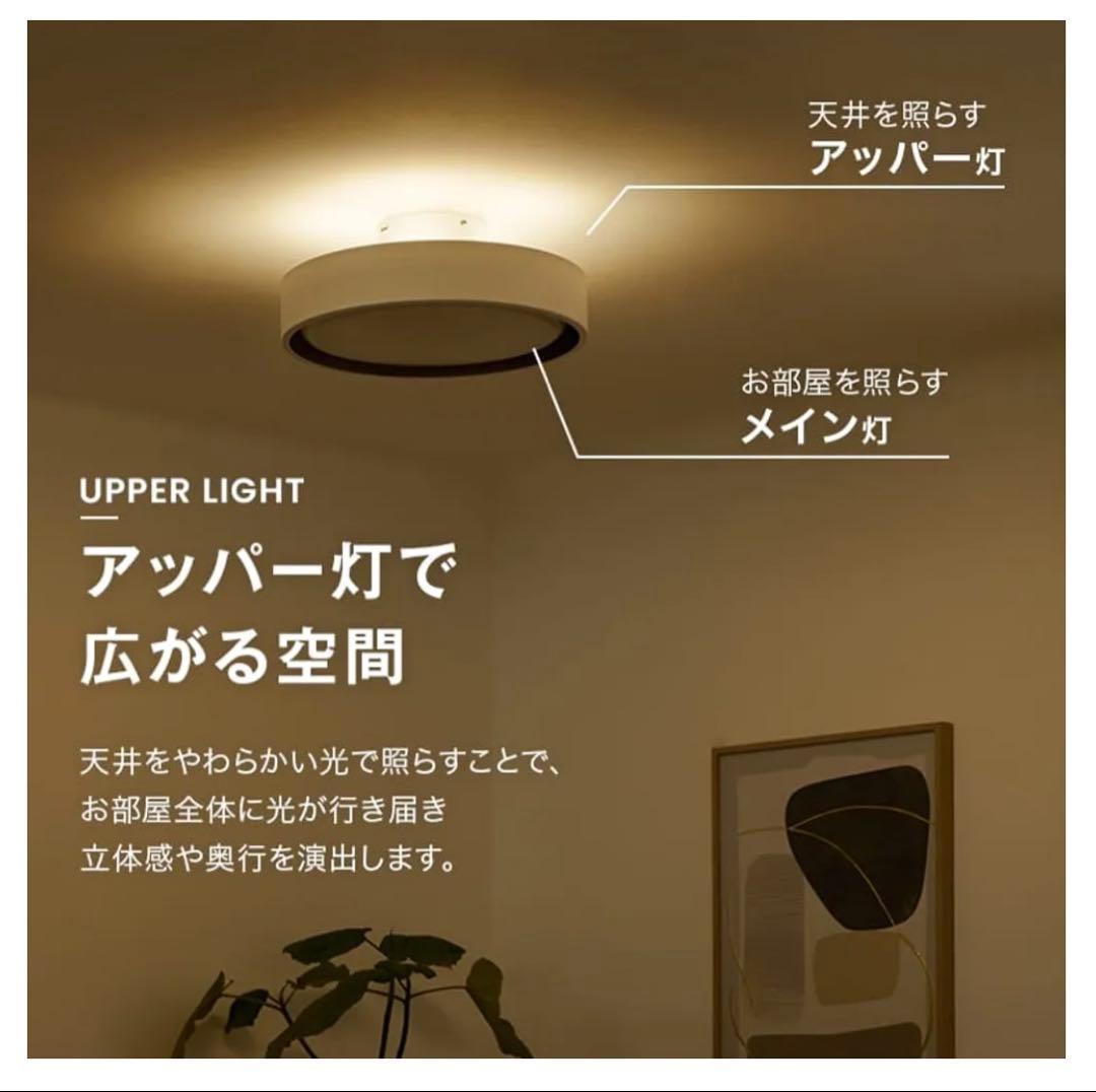 【未使用】LOWYA シーリングライト シーブラン グレージュ