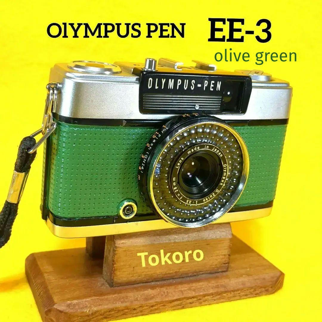 最終価格完動品♦オリンパスペンOLYMPUS PEN EE-3♦快調赤ベロOK