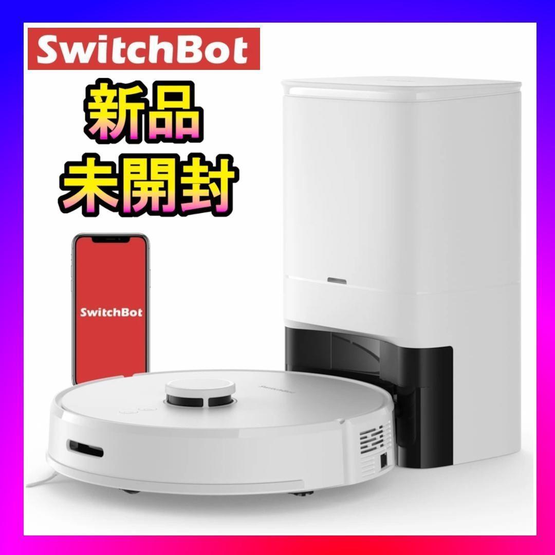 新品❤️SwitchBot スイッチボット ロボット掃除機 S1 Plus✨