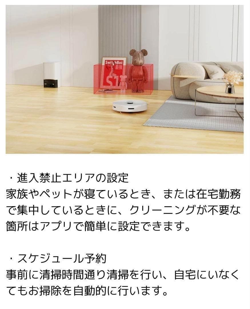 新品❤️SwitchBot スイッチボット ロボット掃除機 S1 Plus✨