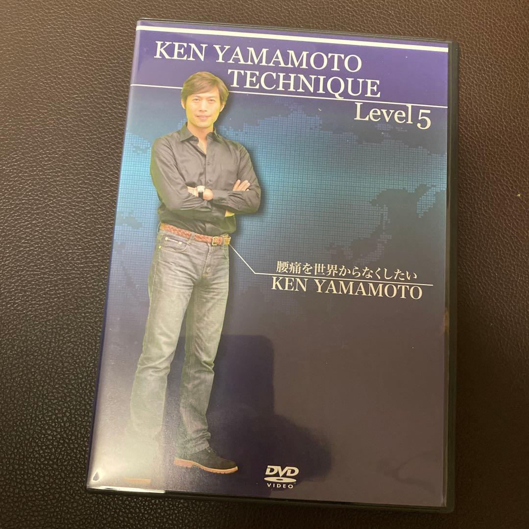 スポーツ・フィットネス KEN YAMAMOTO TECHNIQUE Level 5