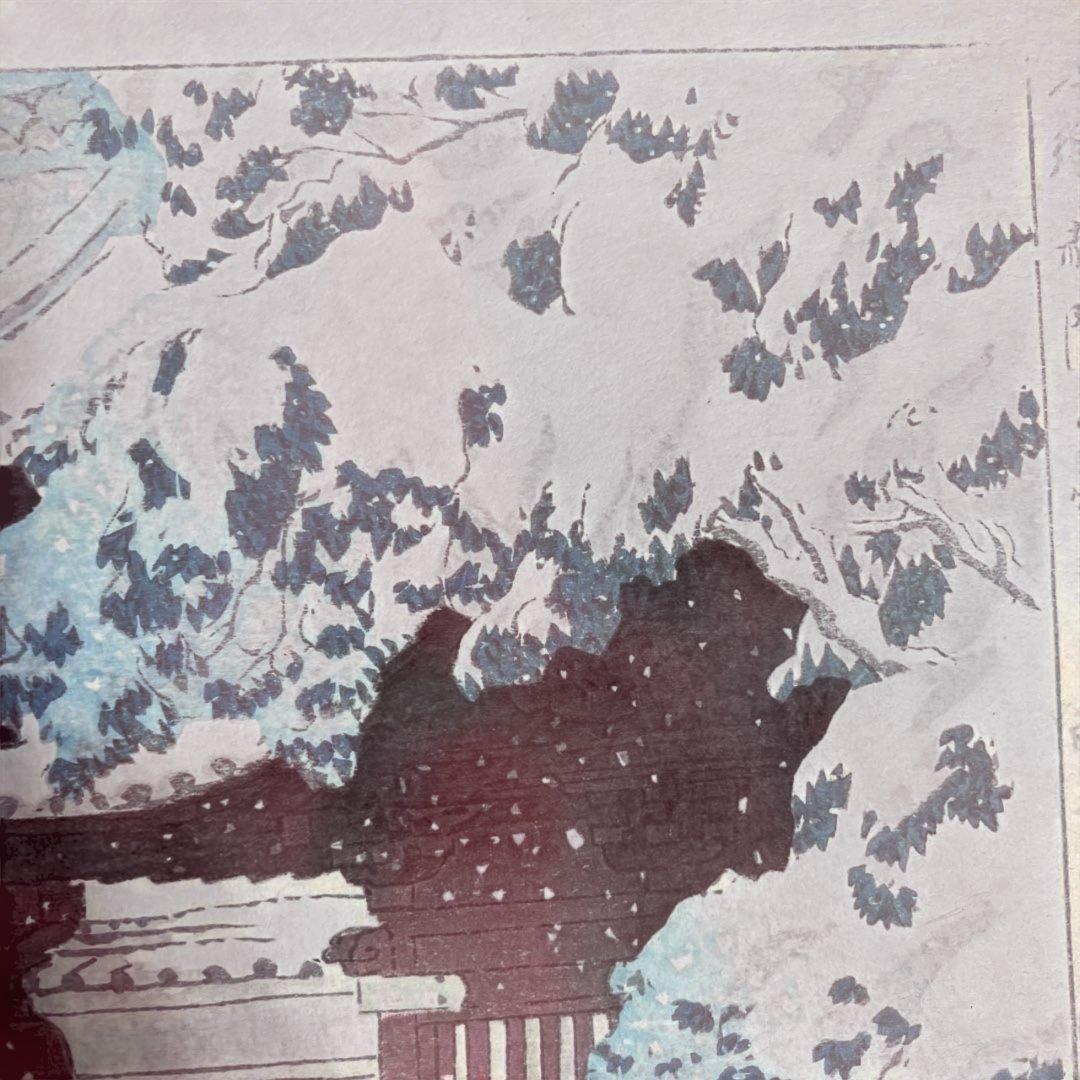 D*d様 復刻木版画　笠松紫浪　「本郷赤門の雪」