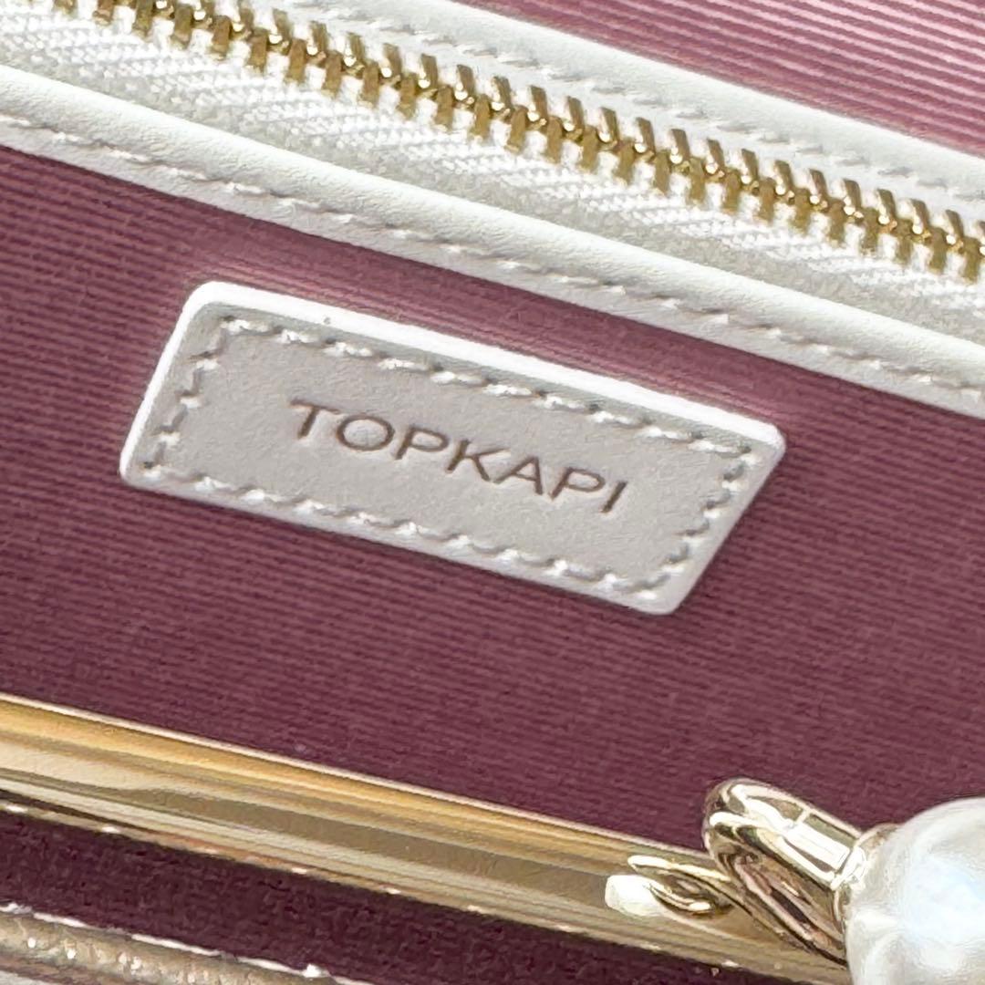 TOPKAPI トプカピ シュリンクレザー パール がま口 長財布