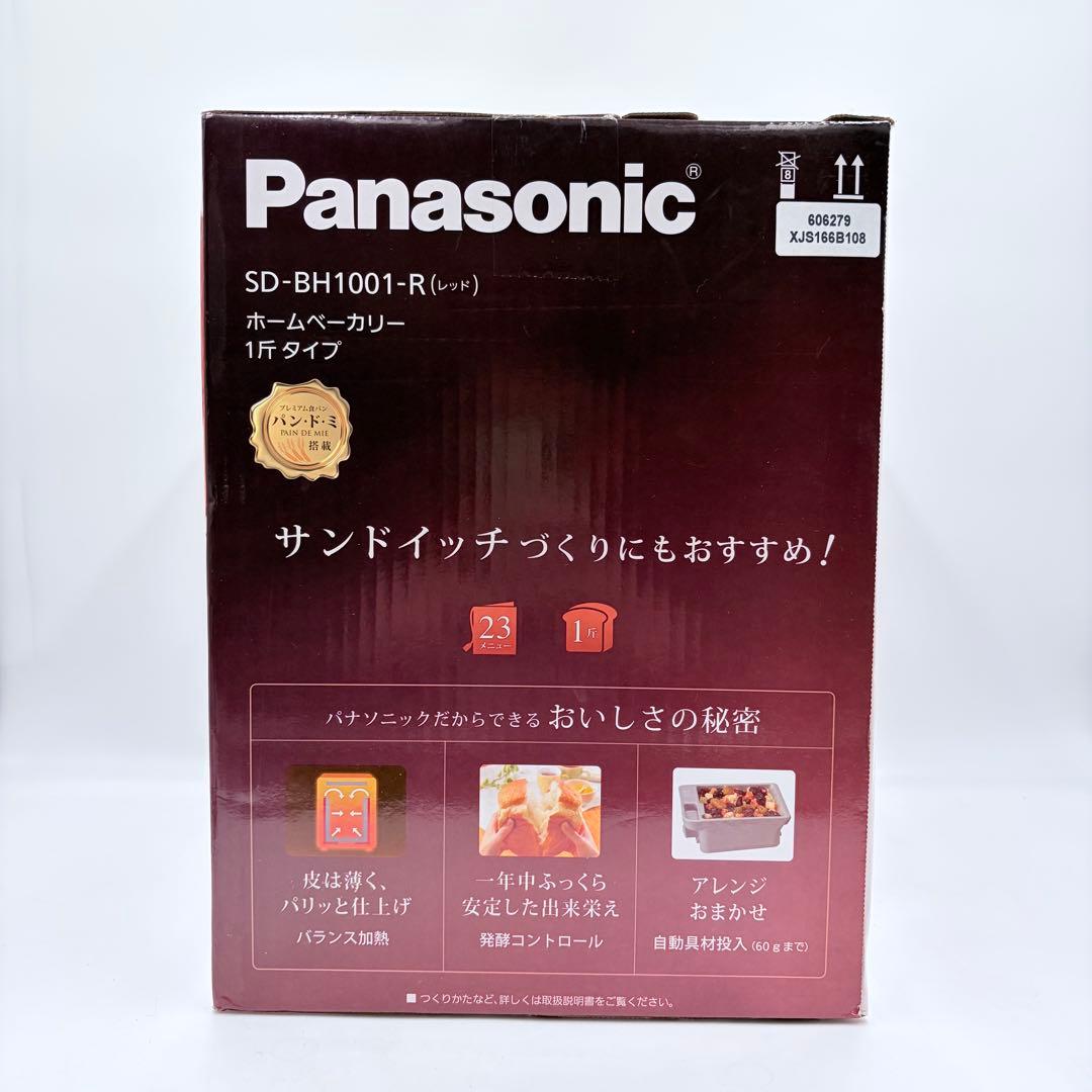 【未開封品】パナソニック ホームベーカリー SD-BH10001-R レッド