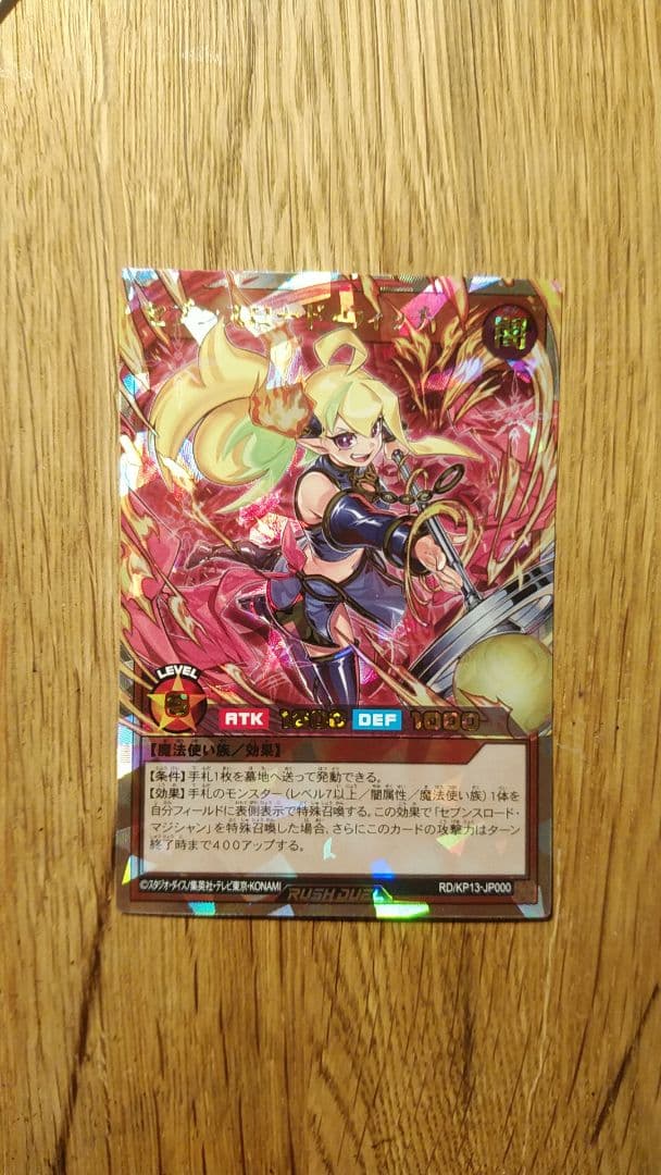 セブンスロードウィッチ　オーバーラッシュ　五つ目