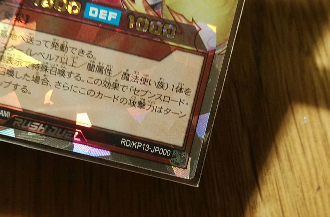 セブンスロードウィッチ　オーバーラッシュ　五つ目