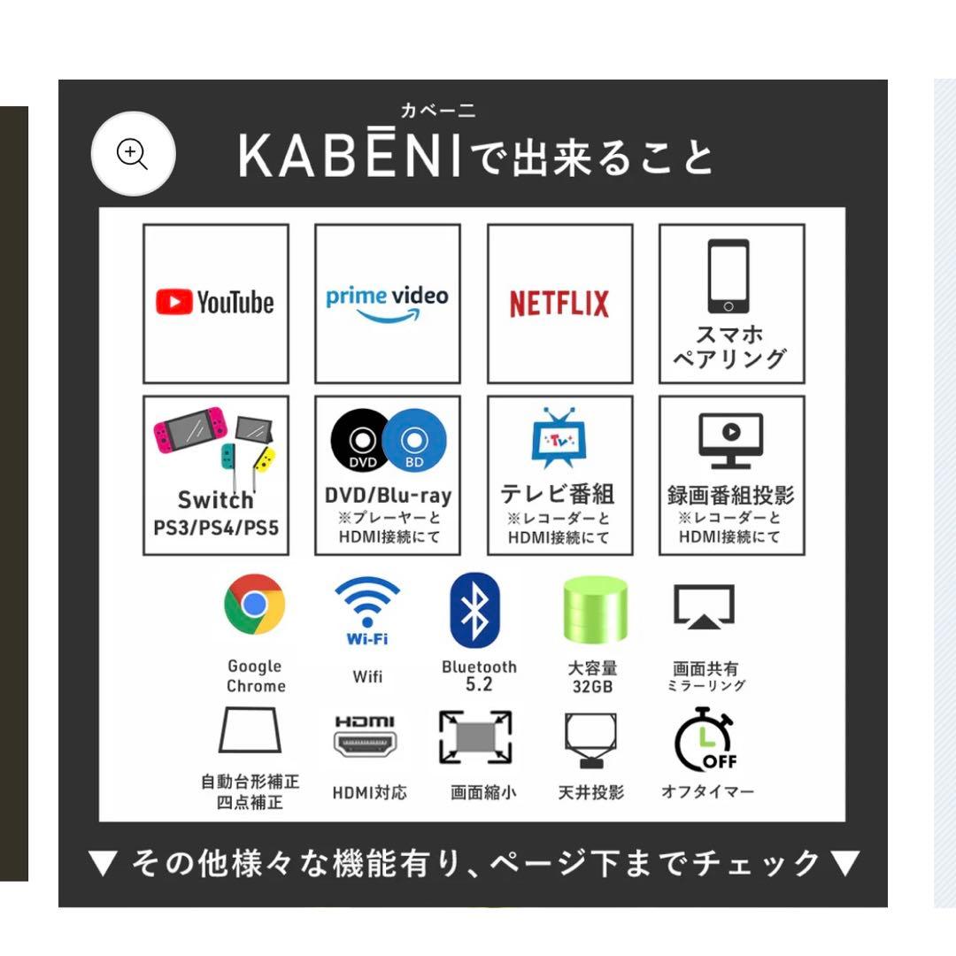 KABENI スマホ型プロジェクター