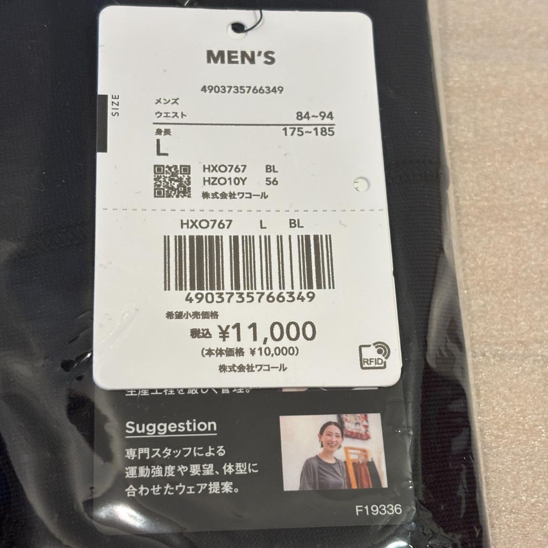 新品 正規品 CW-X HXO767 クール セミロング ひざ・股関節 メンズ