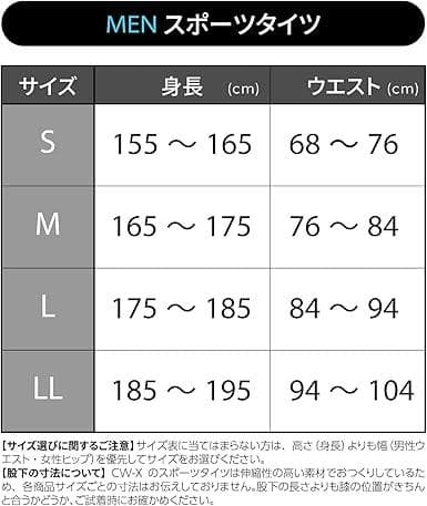 新品 正規品 CW-X HXO767 クール セミロング ひざ・股関節 メンズ