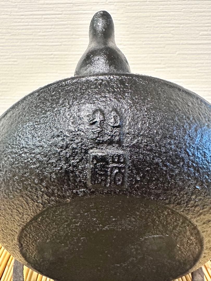 未使用、栞、タグ、南部鉄器検査証付き　南部岩鋳造１０型アラレ　南部鉄瓶　南部鉄器