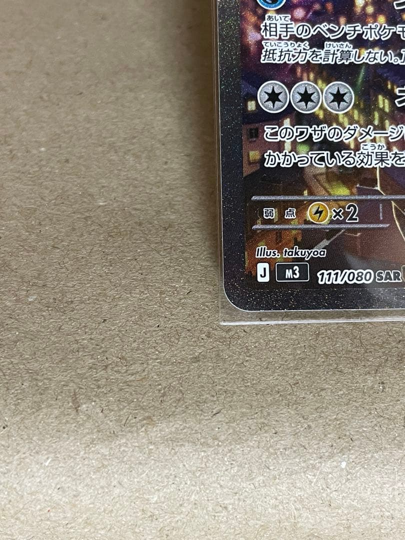 メガスターミー付き ポケモンカード スペシャルBOX ポケモンセンター ヒロシマ