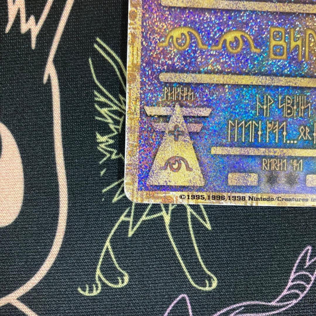 古代ミュウ　初期エラー版 Nintedo　劇場版ポケモンルギア爆誕