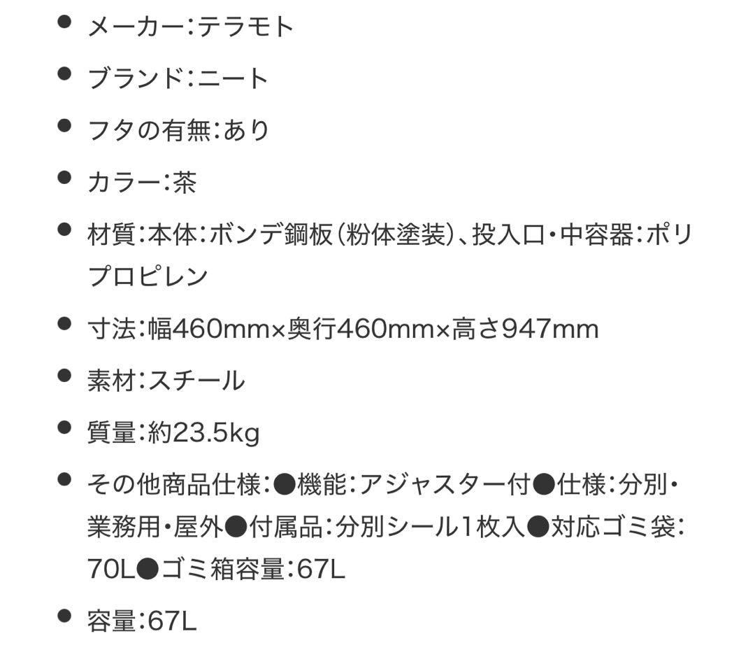 一般ごみ ゴミ箱 業務用 燃えるゴミ 飲食店 大型 ダストボックス テラモト