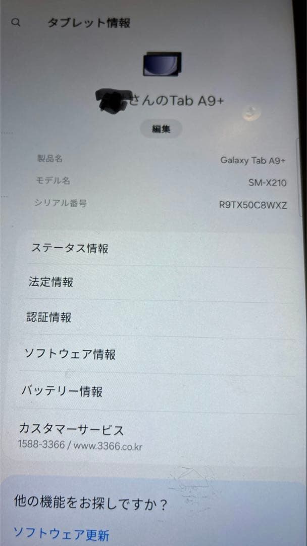 ギャラクシー　タブレットa9＋本体&ケースペン付き