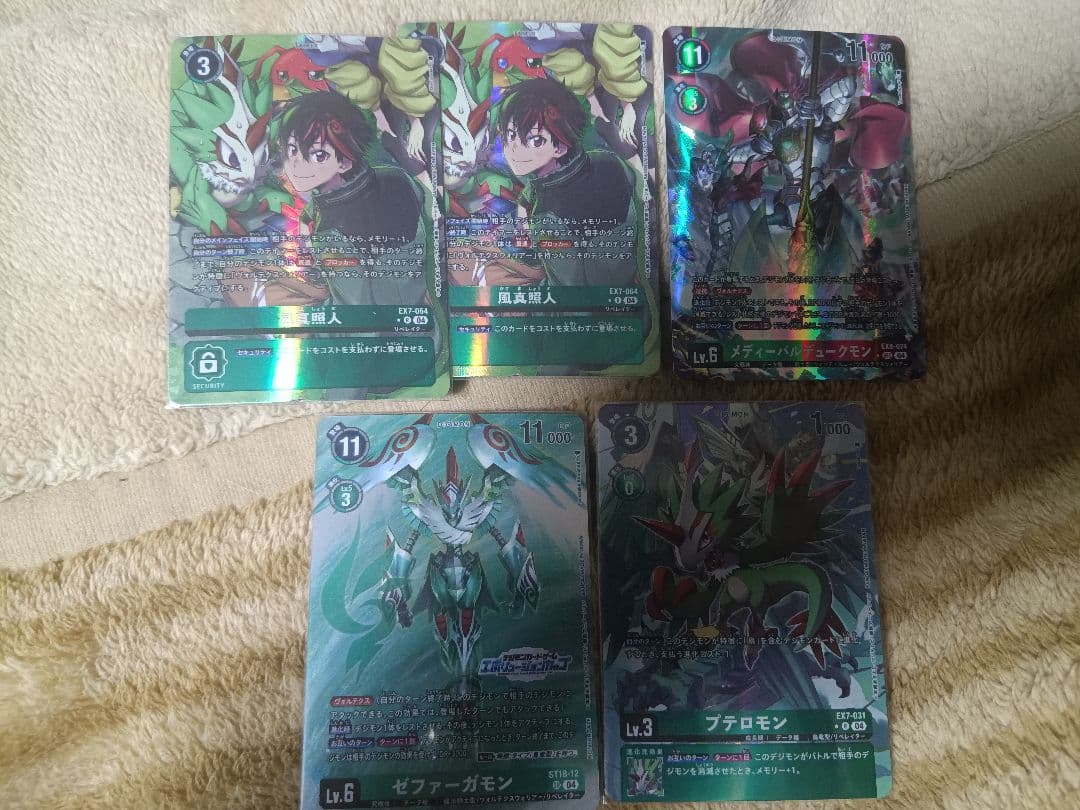 ゼファーガモン　セット