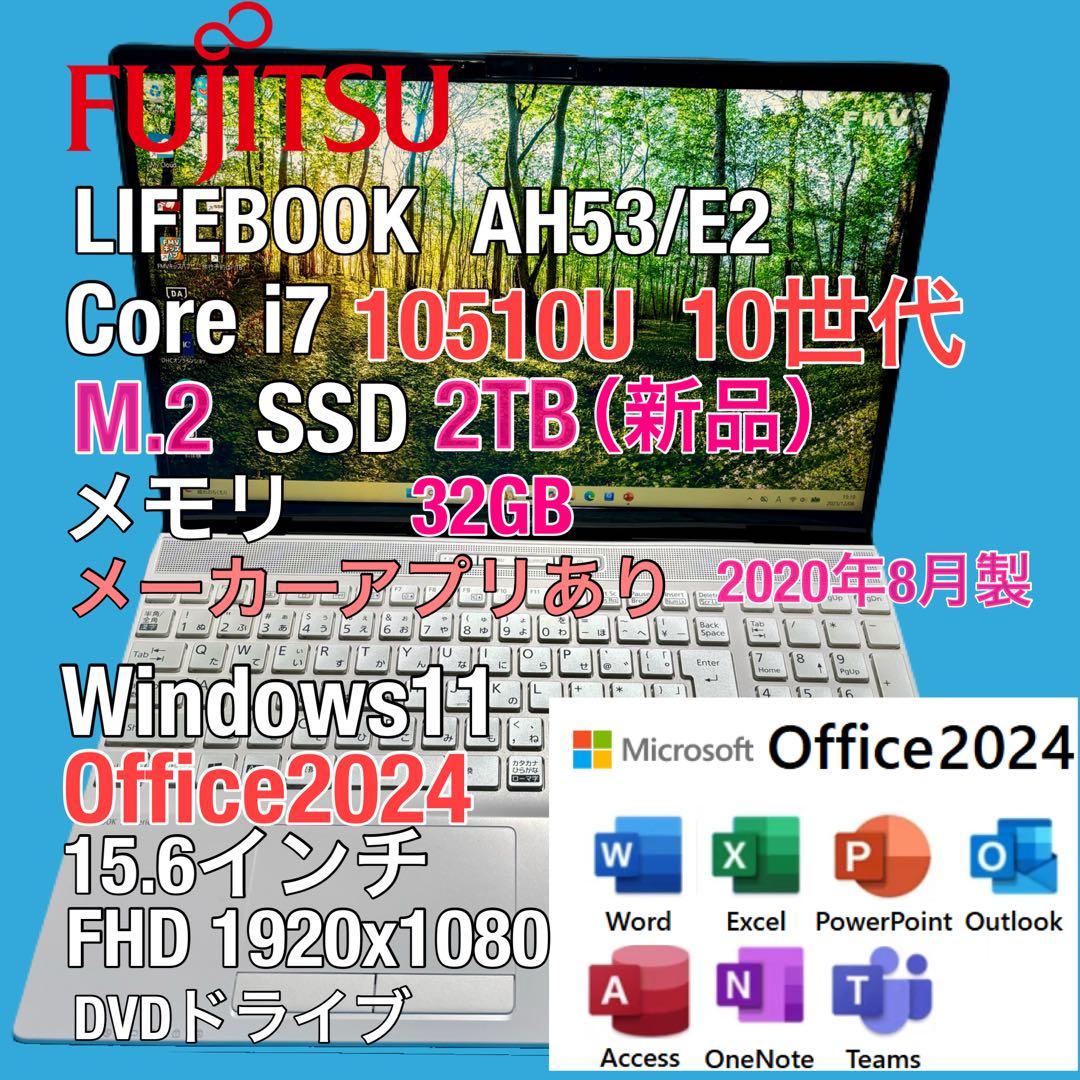 富士通 LIFEBOOK AH53/E2 i7 10510U 2TB 32GB
