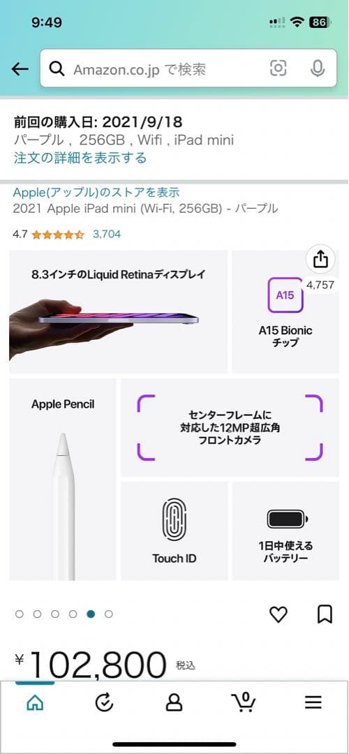 iPad本体 iPad mini6