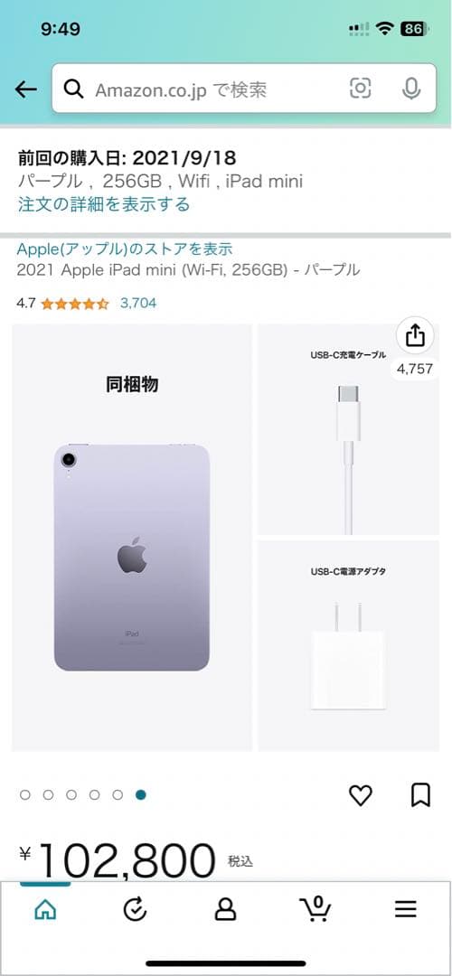 iPad本体 iPad mini6