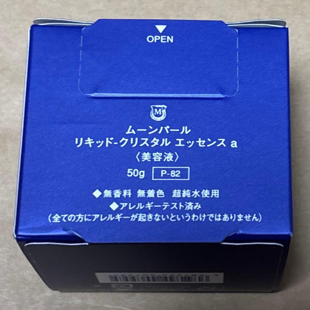 ムーンパール　リキッド－クリスタル　エッセンス　ミキモトコスメ