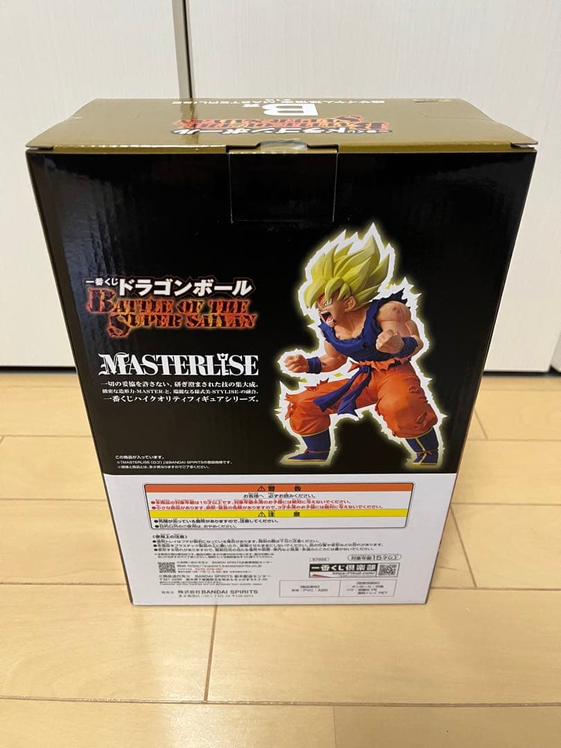 ドラゴンボール 一番くじB賞 超サイヤ人孫悟空 ➕下位賞