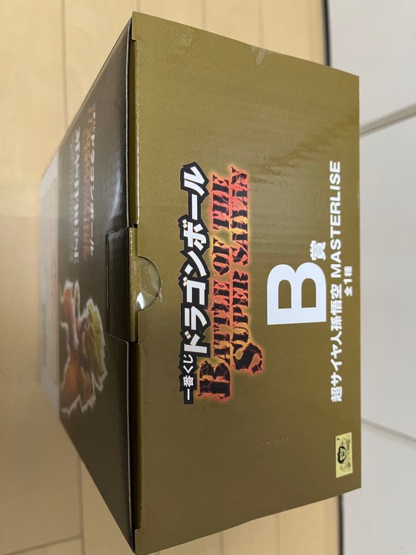 ドラゴンボール 一番くじB賞 超サイヤ人孫悟空 ➕下位賞