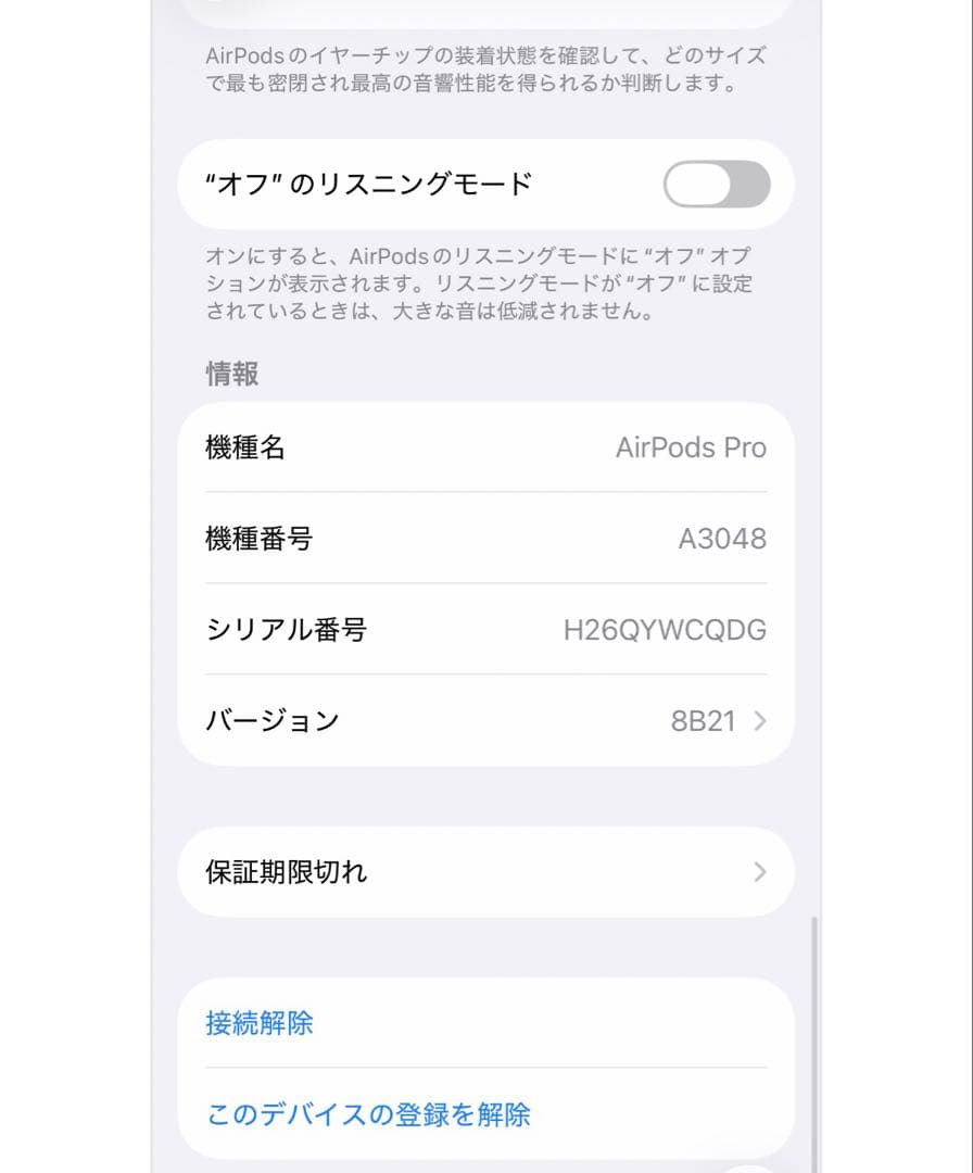 AirPodsPro第二世代本体