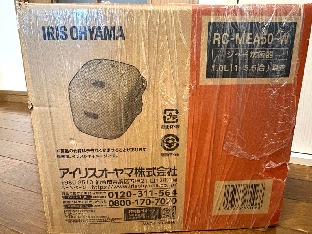 【新品】アイリスオーヤマ炊飯器　RC-MEA50-W