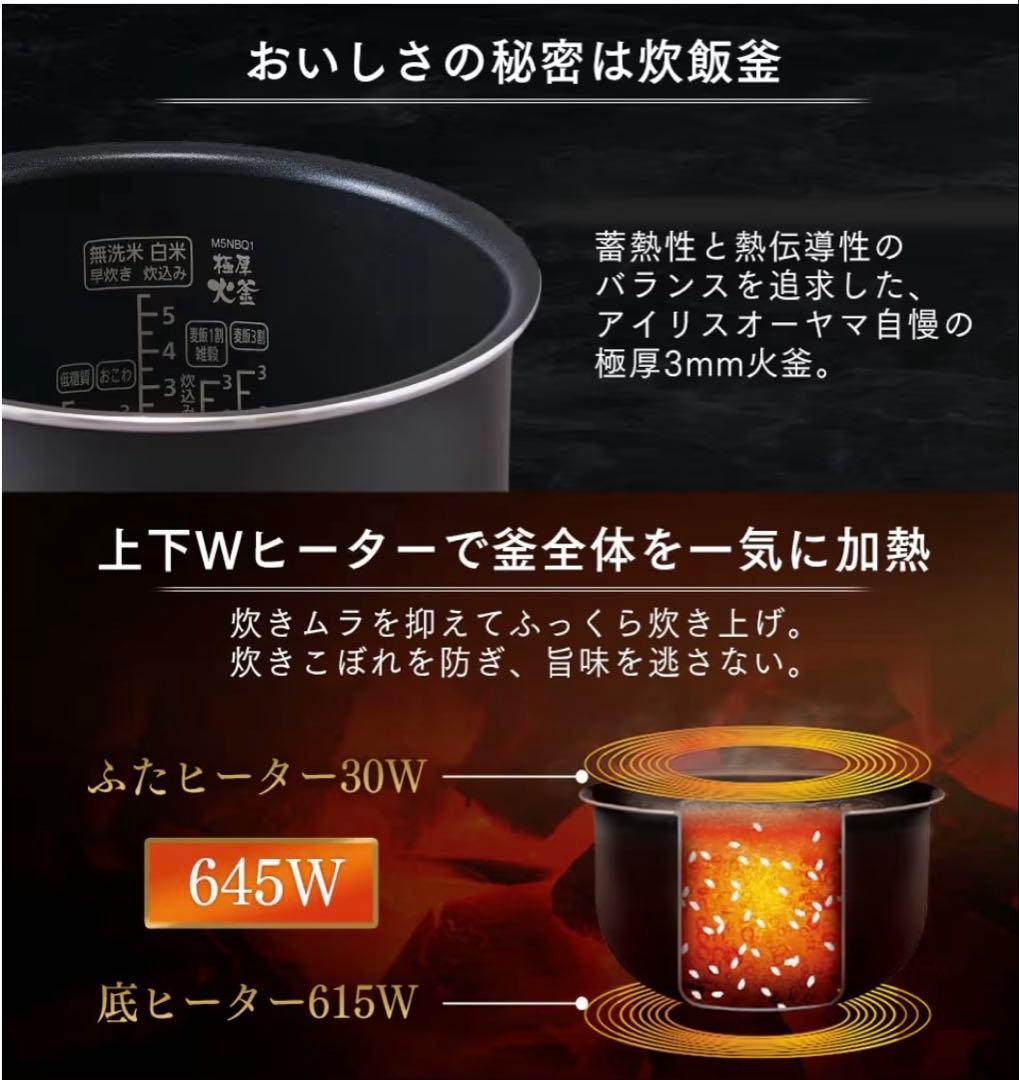 【新品】アイリスオーヤマ炊飯器　RC-MEA50-W