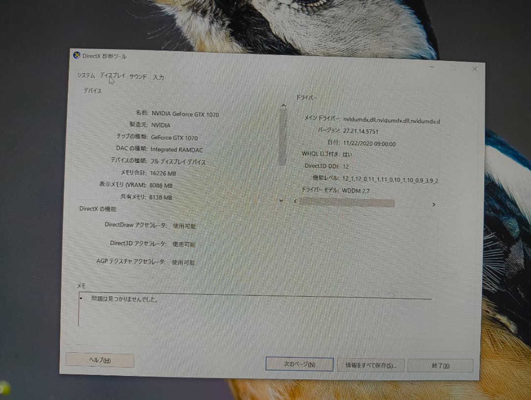 整備済みDell 5675 Ryzen5/GTX1070/SSD/16GBメモリ