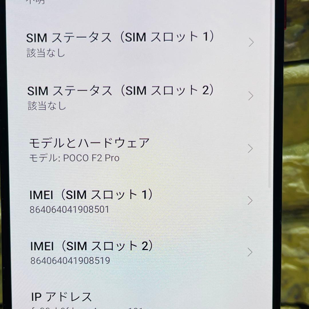 SIMフリーXiaomi Poco F2 Pro 256GB ファントムホワイト