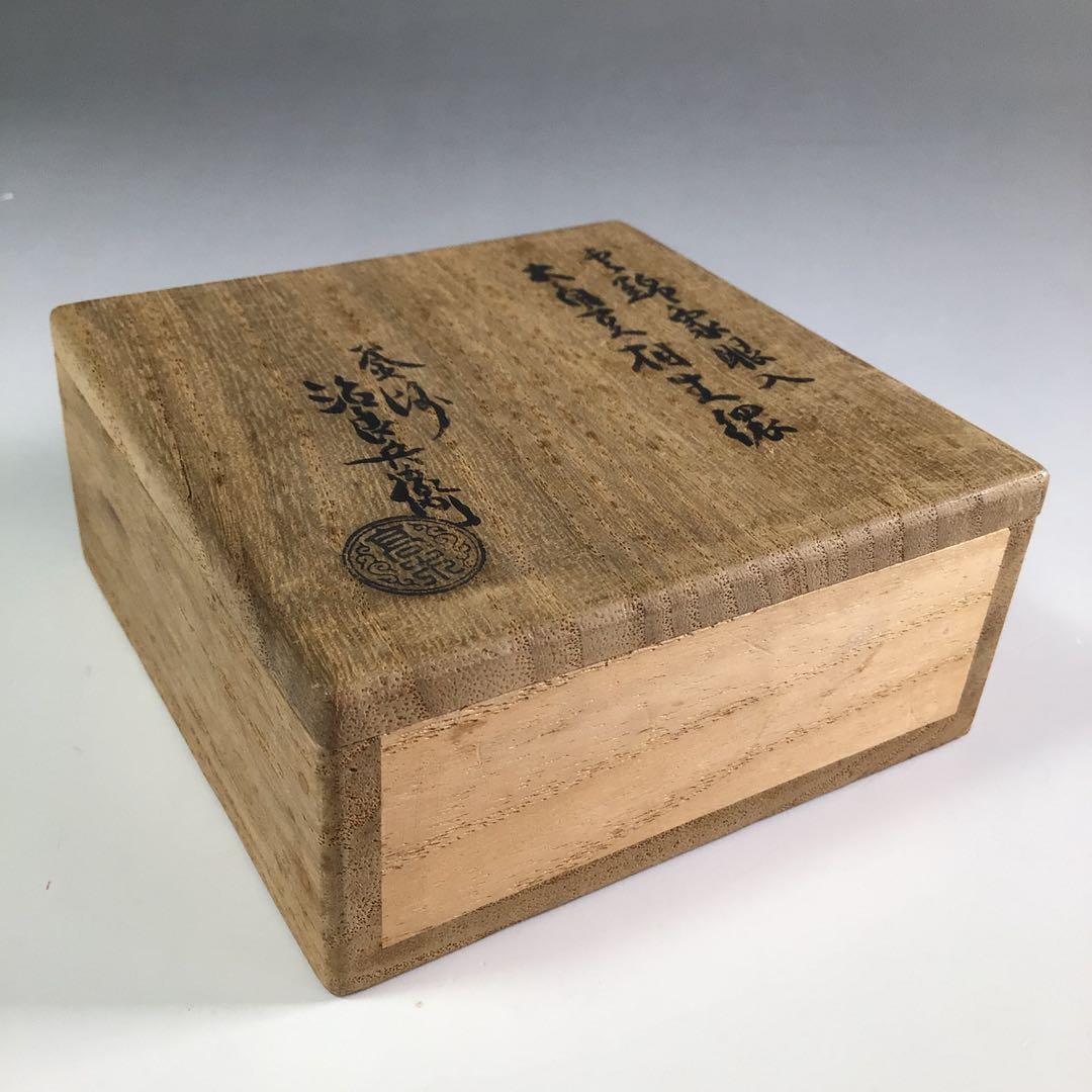 Ｒ６２９　釜釻　『高木治良兵衛造』『雲錦象嵌』『大角豆』『相生鐶』　共箱　茶道具