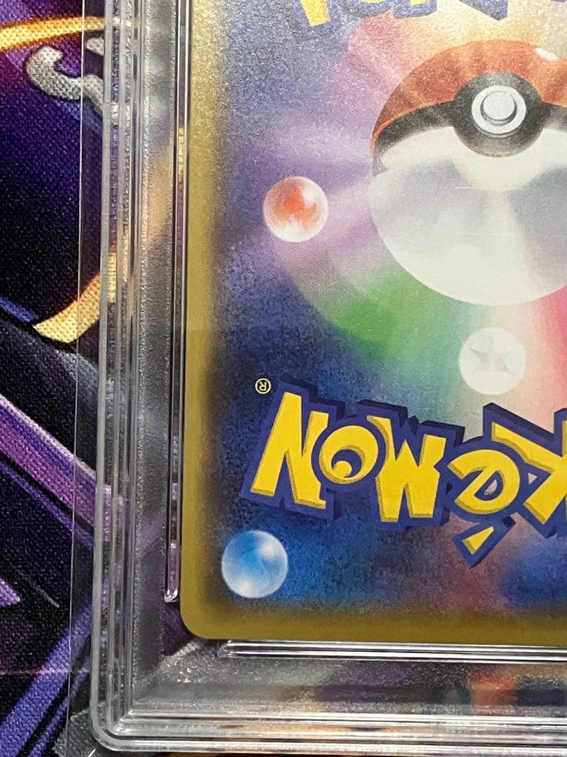 ポケカ　わるいギャラドス　psa10 25th